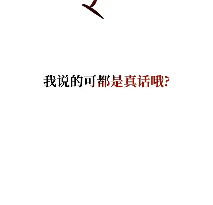 《约翰爱蒂特》第09话图143