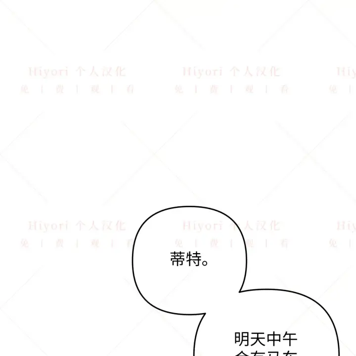 《约翰爱蒂特》第09话图16
