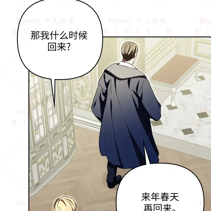 《约翰爱蒂特》第09话图20
