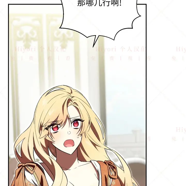 《约翰爱蒂特》第09话图22