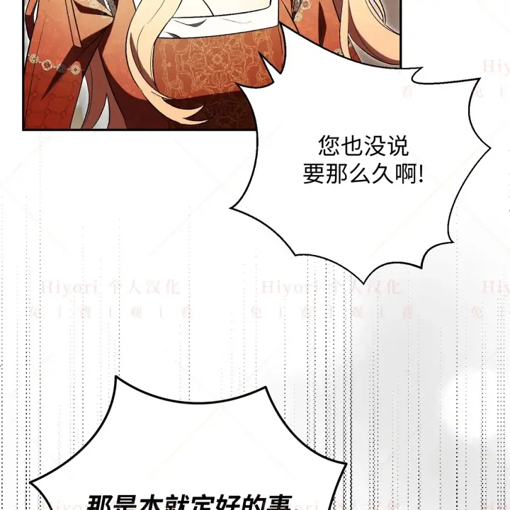 《约翰爱蒂特》第09话图23