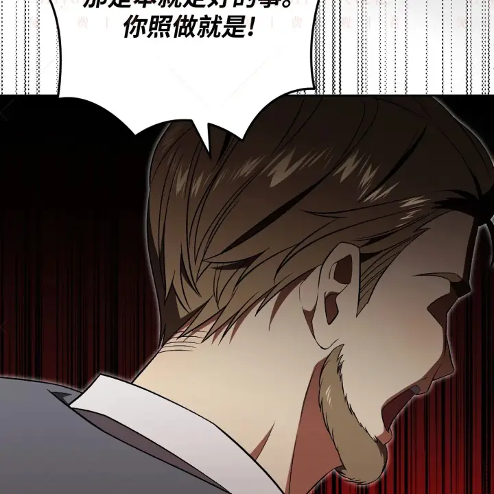 《约翰爱蒂特》第09话图24