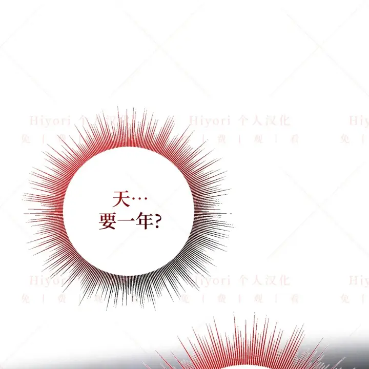 《约翰爱蒂特》第09话图28