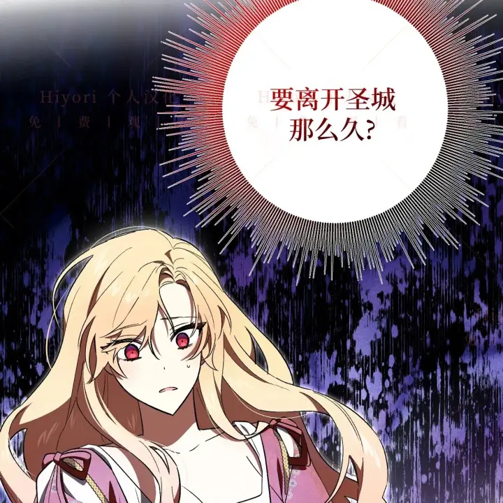 《约翰爱蒂特》第09话图29