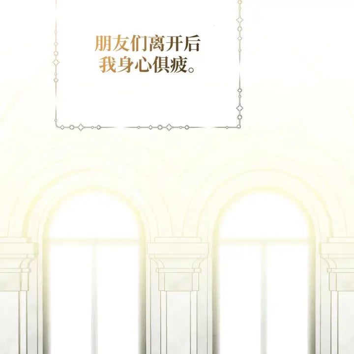 《约翰爱蒂特》第09话图3