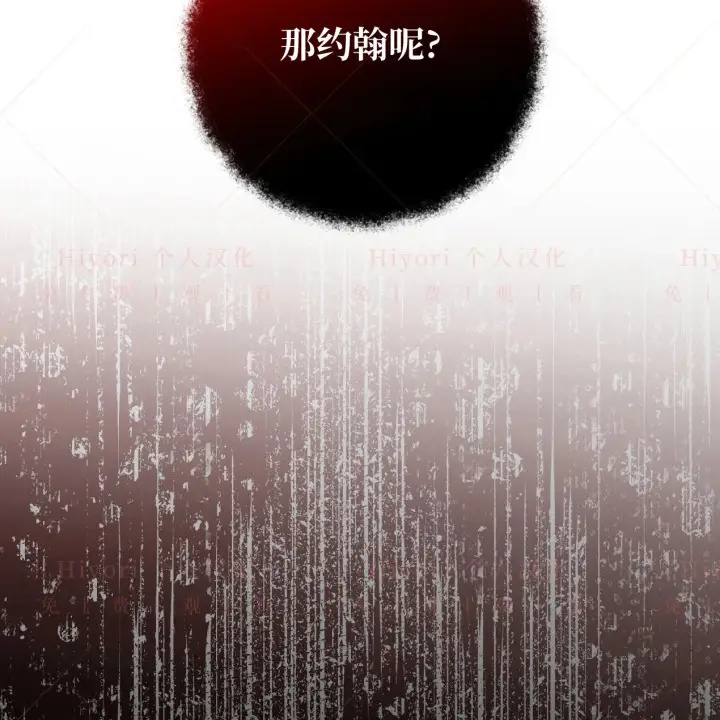 《约翰爱蒂特》第09话图31