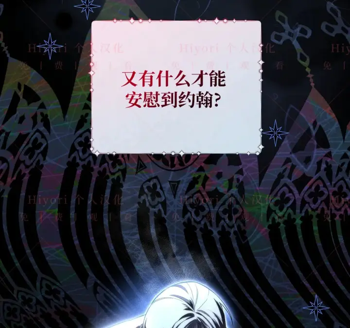 《约翰爱蒂特》第09话图39