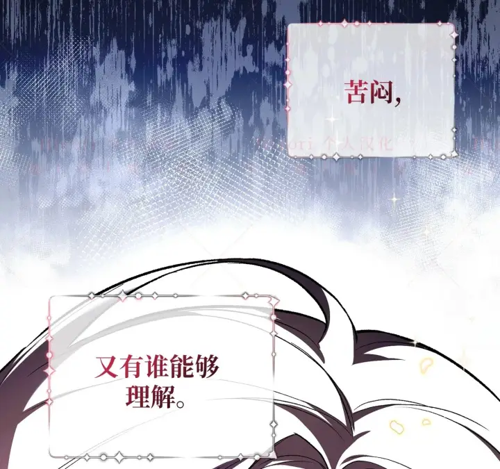 《约翰爱蒂特》第09话图43
