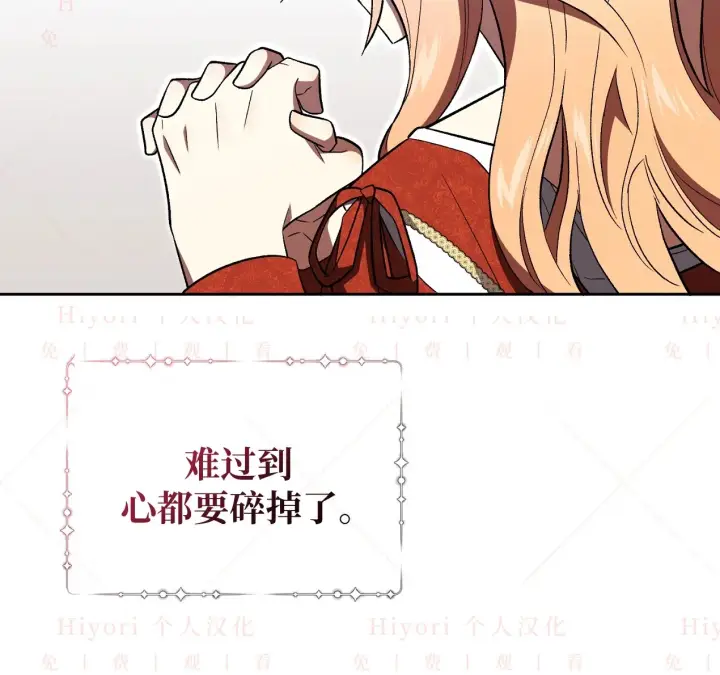 《约翰爱蒂特》第09话图47