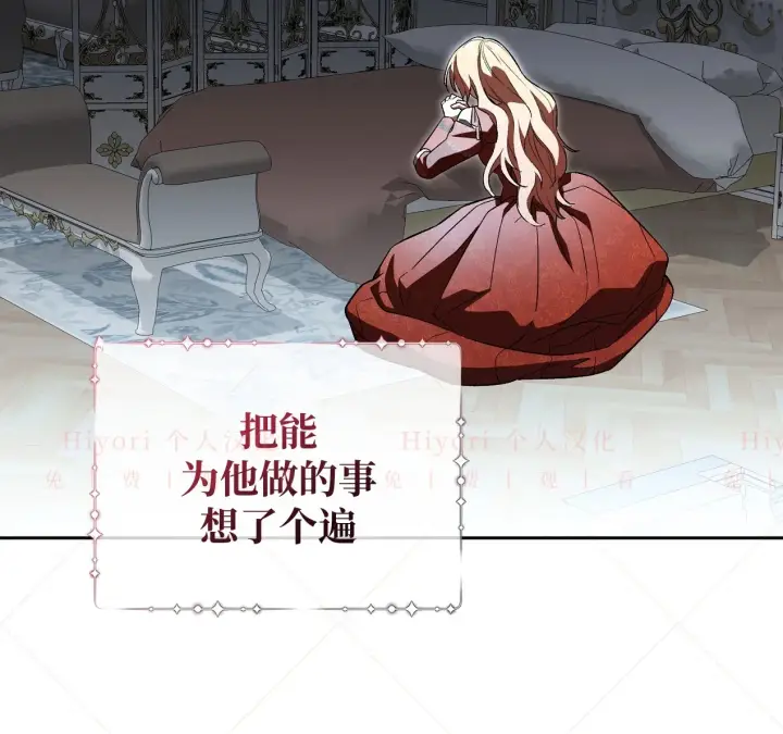 《约翰爱蒂特》第09话图49