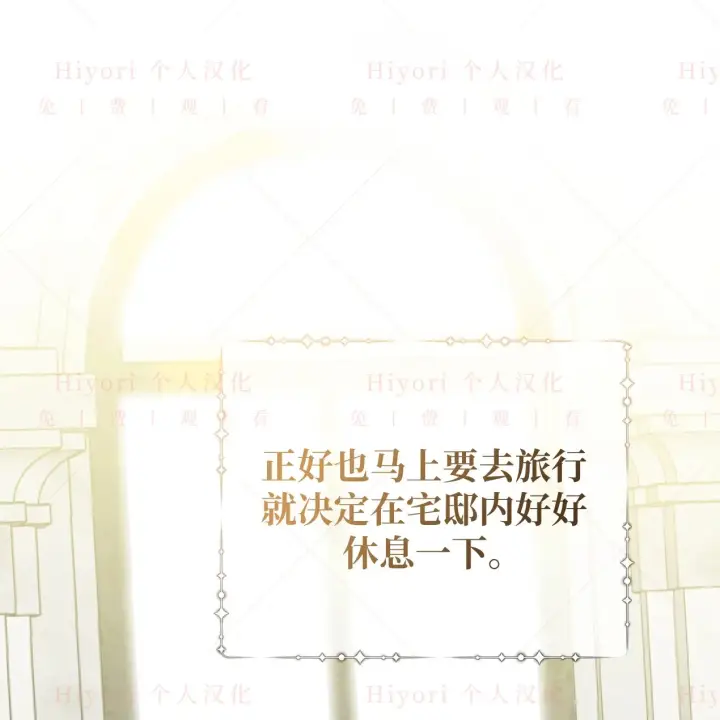 《约翰爱蒂特》第09话图5