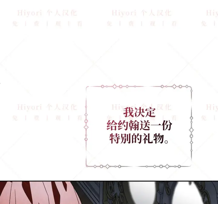 《约翰爱蒂特》第09话图50