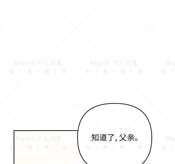 《约翰爱蒂特》第09话图58