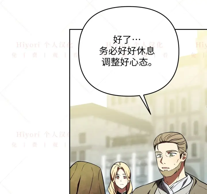 《约翰爱蒂特》第09话图60