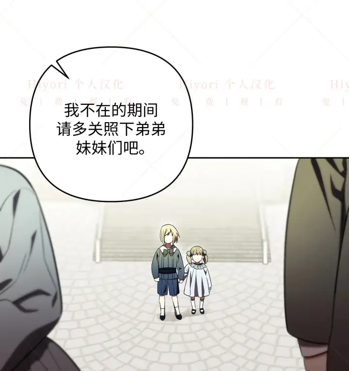 《约翰爱蒂特》第09话图66