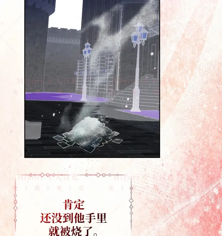 《约翰爱蒂特》第09话图72