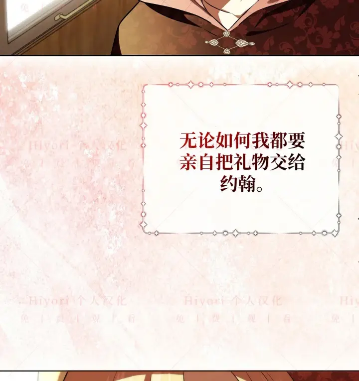 《约翰爱蒂特》第09话图74
