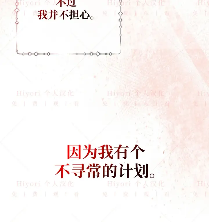 《约翰爱蒂特》第09话图76