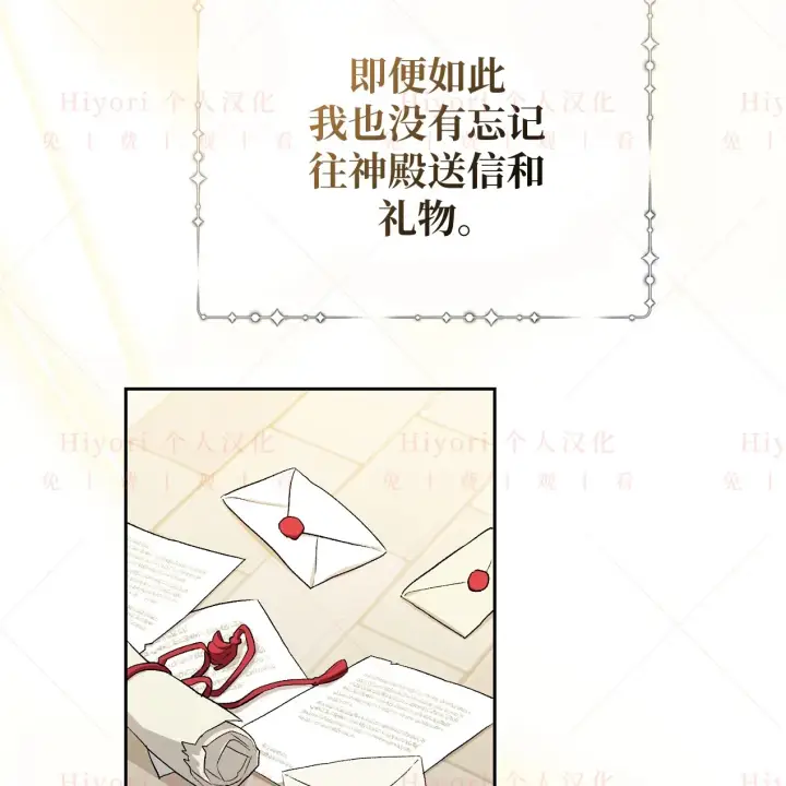 《约翰爱蒂特》第09话图8
