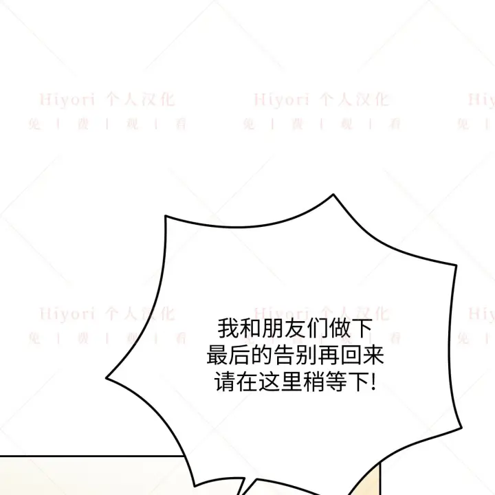 《约翰爱蒂特》第09话图80