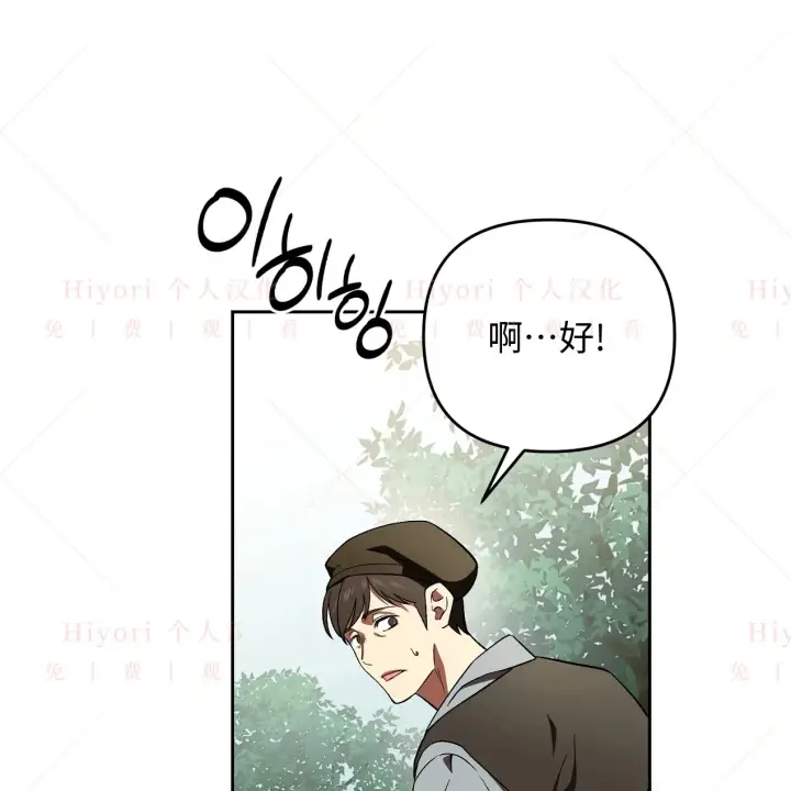 《约翰爱蒂特》第09话图82