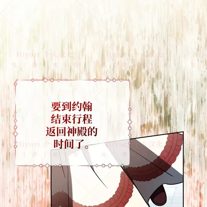 《约翰爱蒂特》第09话图86