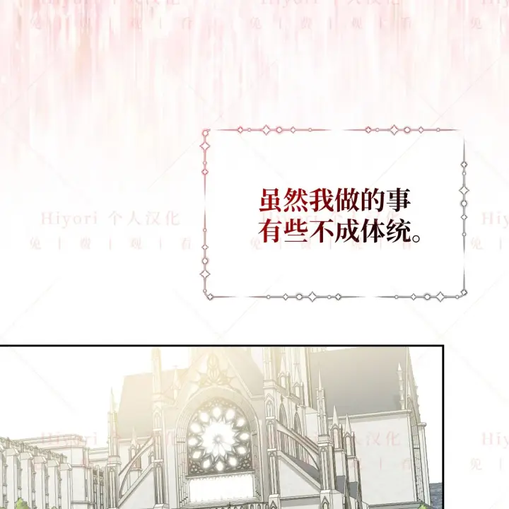 《约翰爱蒂特》第09话图88