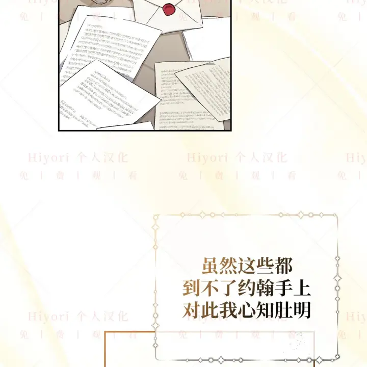 《约翰爱蒂特》第09话图9