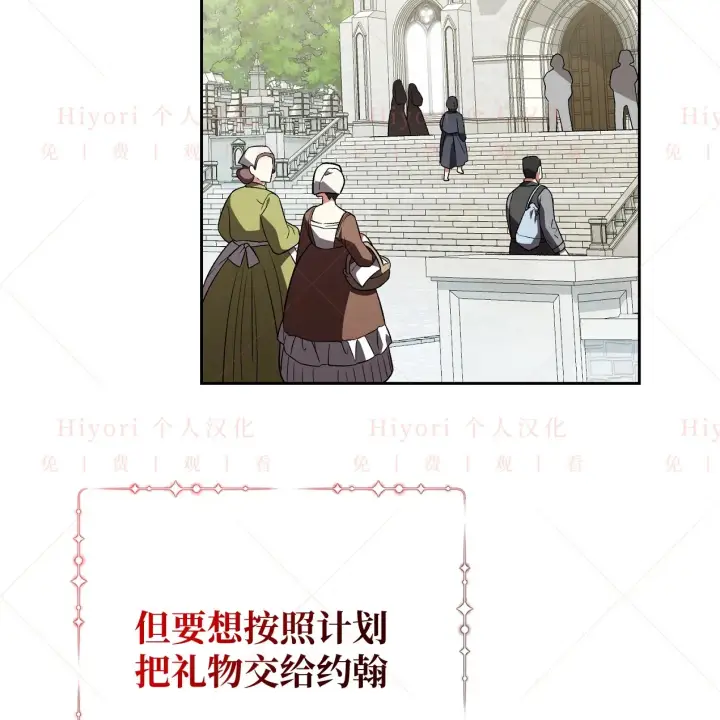 《约翰爱蒂特》第09话图90