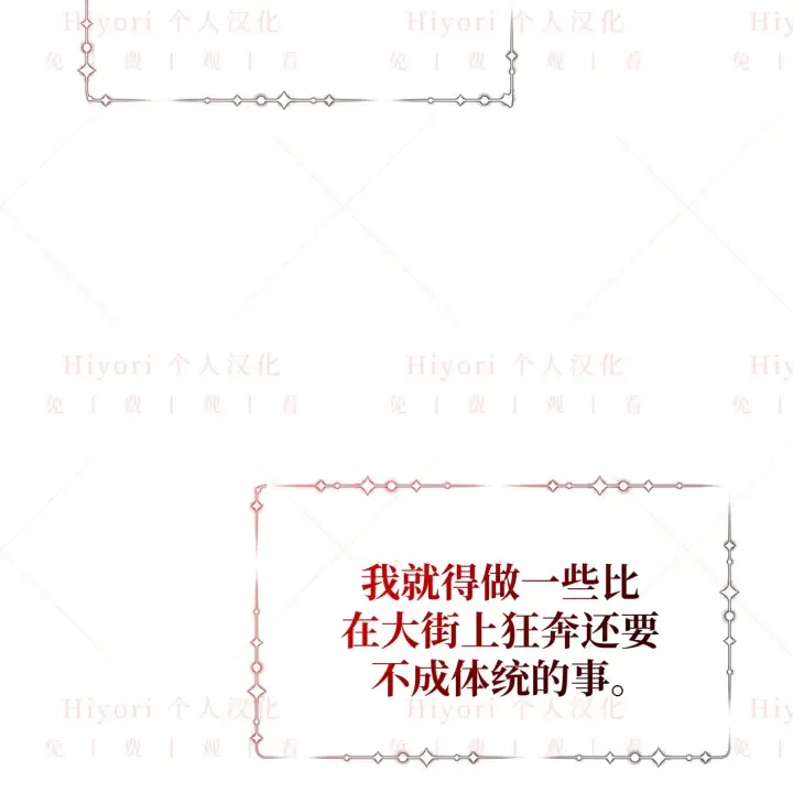 《约翰爱蒂特》第09话图91