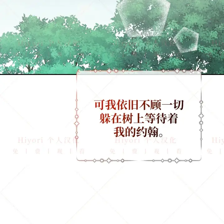 《约翰爱蒂特》第09话图93