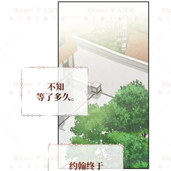 《约翰爱蒂特》第09话图94