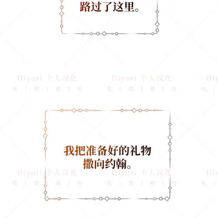 《约翰爱蒂特》第09话图95