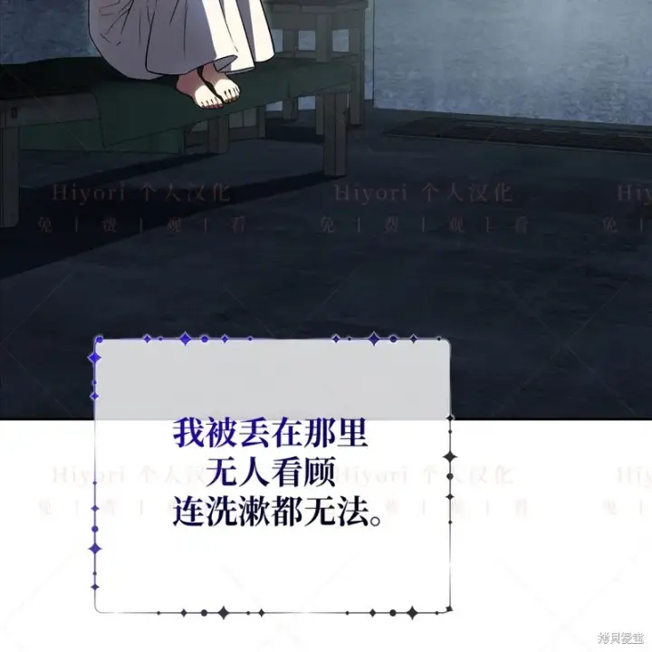 《约翰爱蒂特》第10话图10