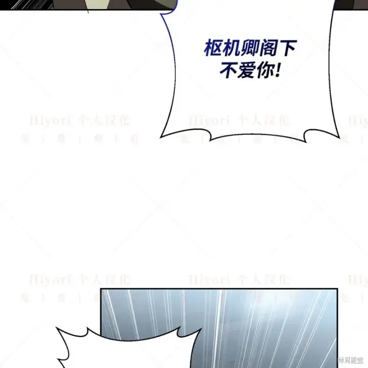 《约翰爱蒂特》第10话图103