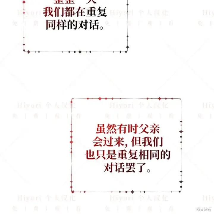 《约翰爱蒂特》第10话图105