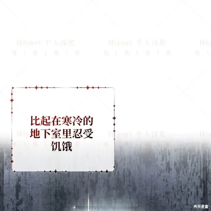 《约翰爱蒂特》第10话图106