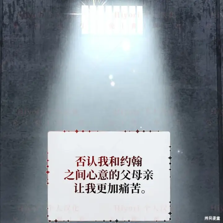 《约翰爱蒂特》第10话图107