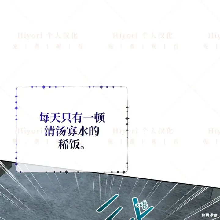 《约翰爱蒂特》第10话图11