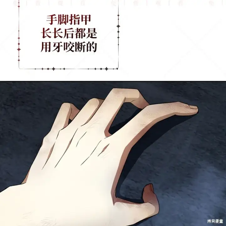 《约翰爱蒂特》第10话图111
