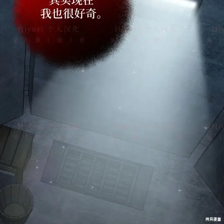 《约翰爱蒂特》第10话图113