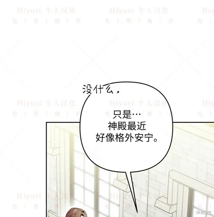 《约翰爱蒂特》第10话图125