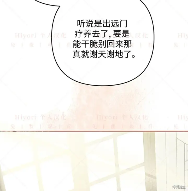 《约翰爱蒂特》第10话图127