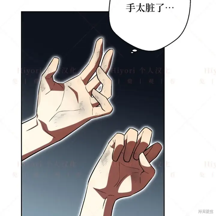 《约翰爱蒂特》第10话图13