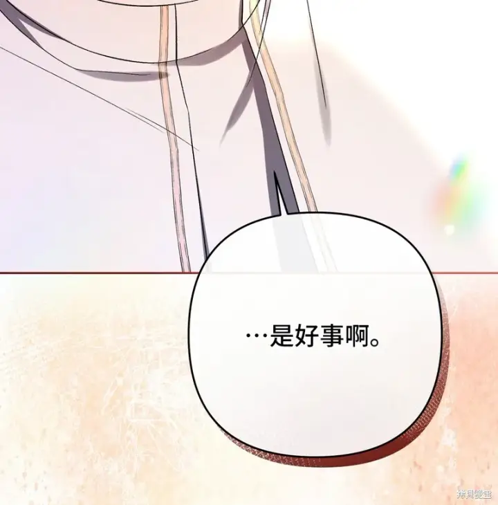 《约翰爱蒂特》第10话图131