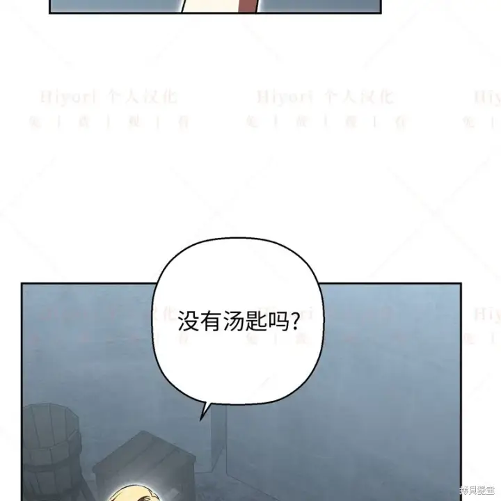 《约翰爱蒂特》第10话图14