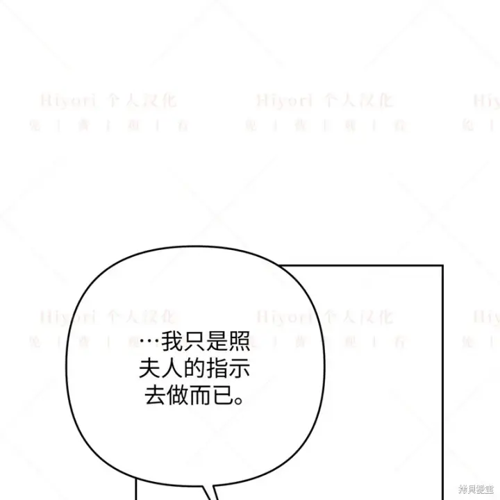 《约翰爱蒂特》第10话图16