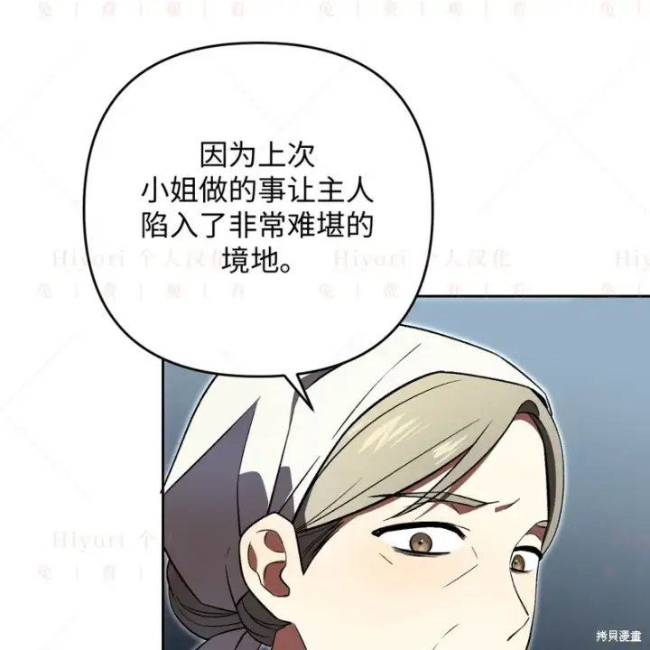 《约翰爱蒂特》第10话图21