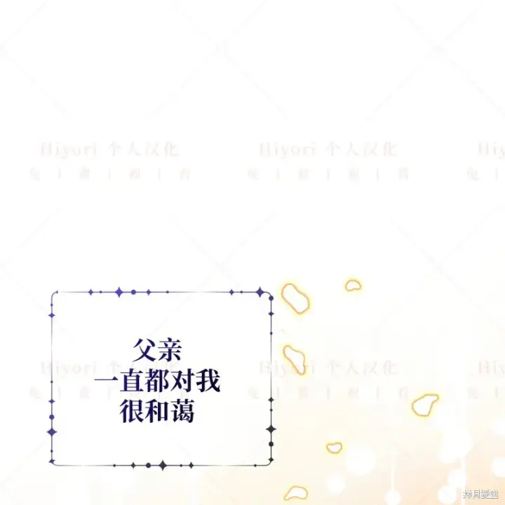 《约翰爱蒂特》第10话图25