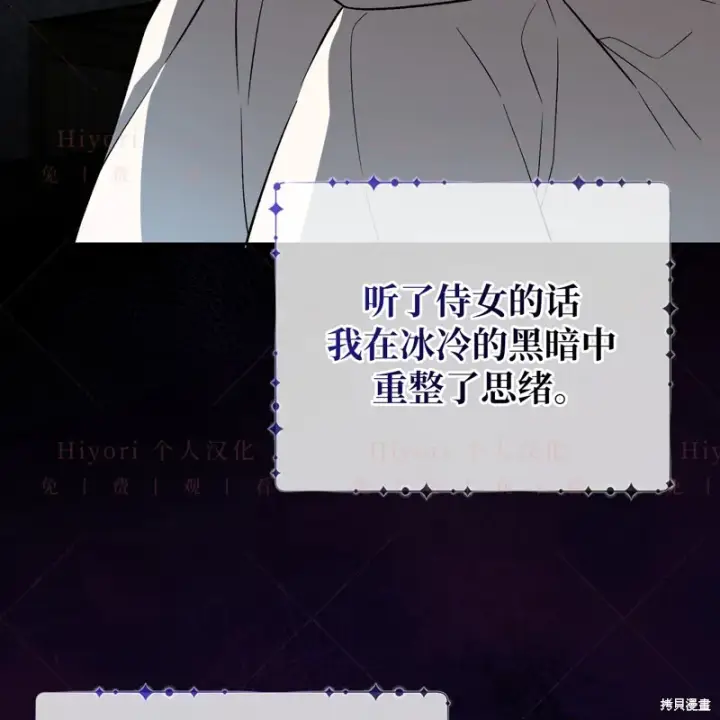 《约翰爱蒂特》第10话图29